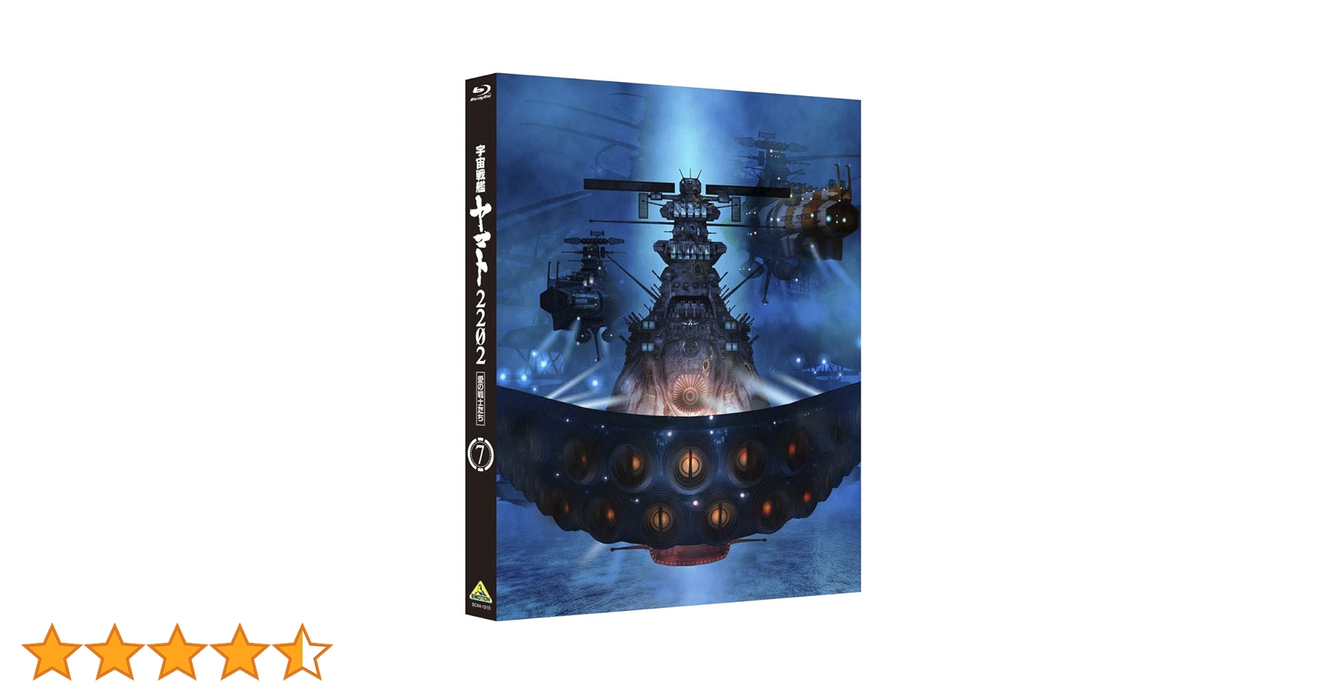 Amazon.co.jp: 宇宙戦艦ヤマト2202 愛の戦士たち 7 [Blu-ray] : 羽原